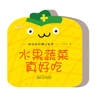 水果蔬菜真好吃