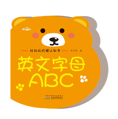 英文字母abc